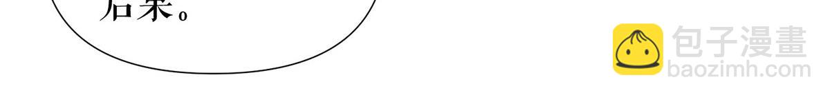 天才酷寶：總裁寵妻太強悍 - 第220話 我就是在威脅你(1/2) - 2