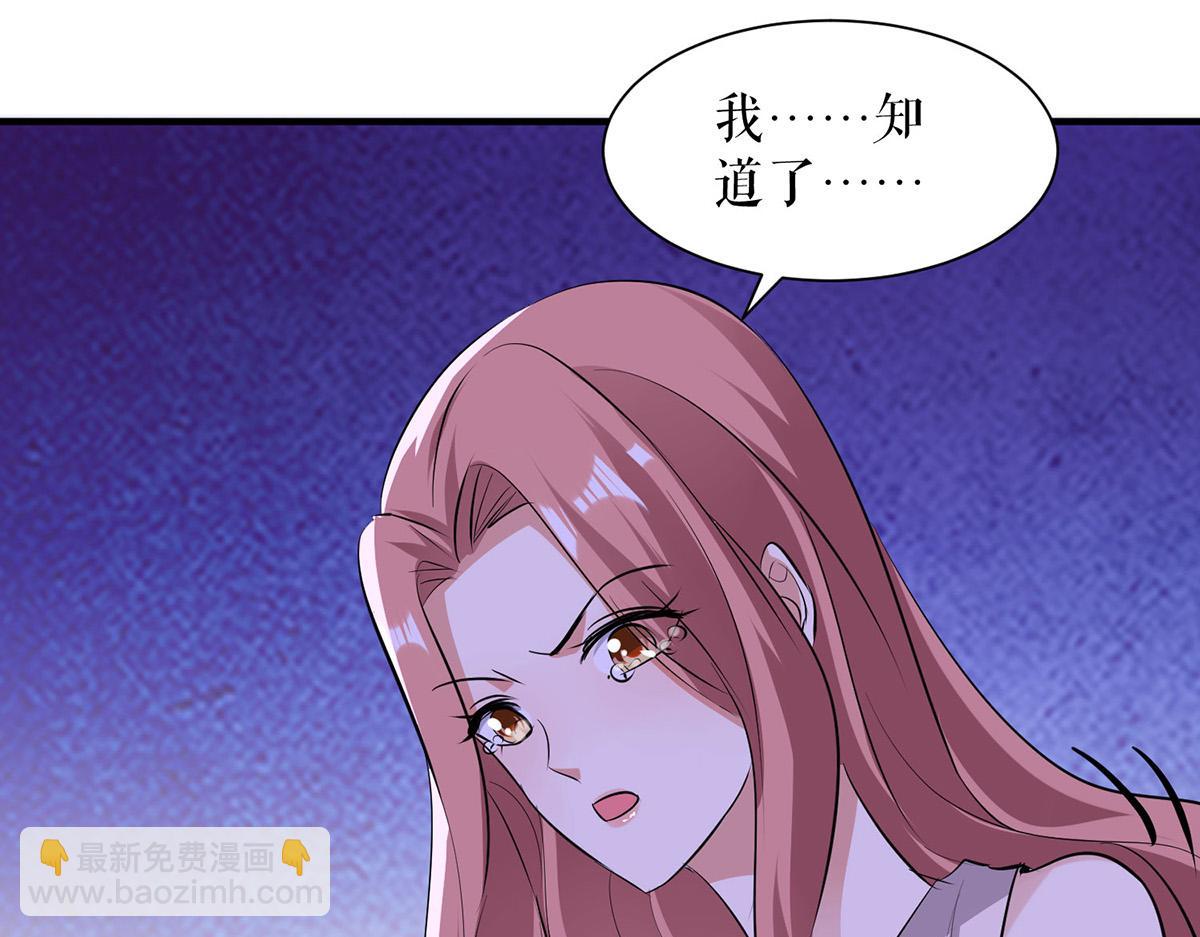 天才酷寶：總裁寵妻太強悍 - 第220話 我就是在威脅你(2/2) - 5