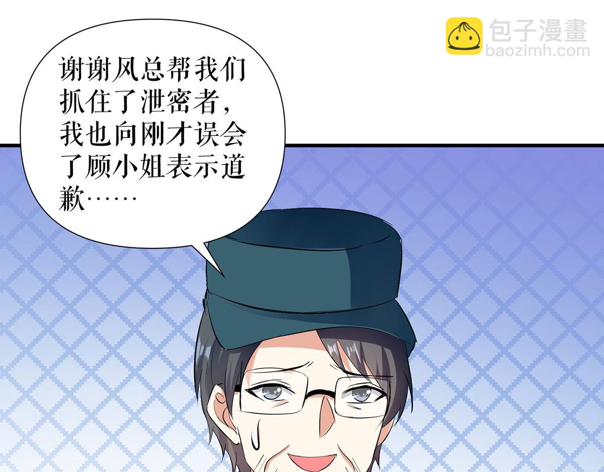 天才酷寶：總裁寵妻太強悍 - 第220話 我就是在威脅你(2/2) - 5