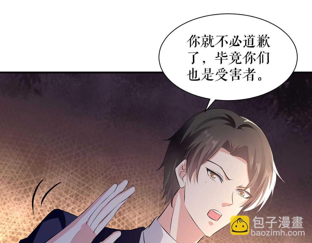 天才酷寶：總裁寵妻太強悍 - 第220話 我就是在威脅你(2/2) - 2