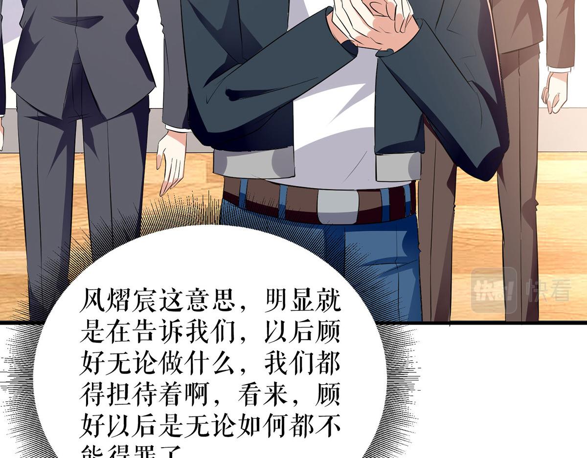 天才酷寶：總裁寵妻太強悍 - 第220話 我就是在威脅你(2/2) - 6