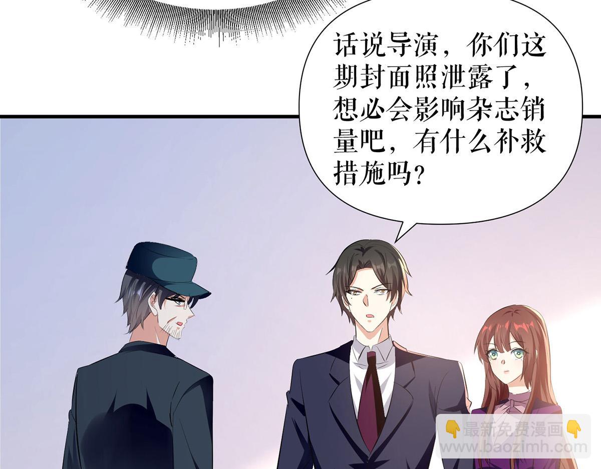 天才酷寶：總裁寵妻太強悍 - 第220話 我就是在威脅你(2/2) - 2