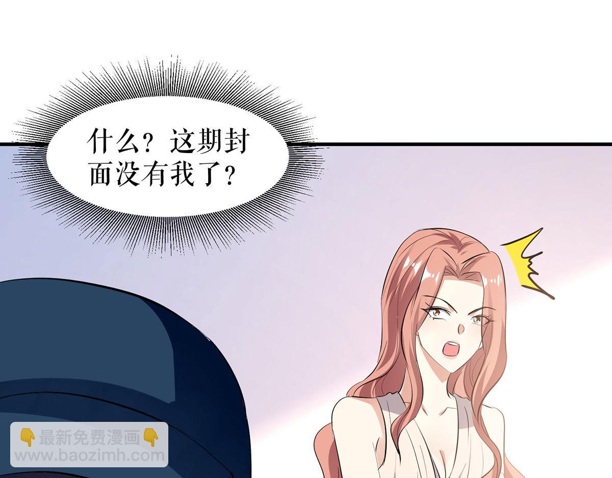 天才酷寶：總裁寵妻太強悍 - 第220話 我就是在威脅你(2/2) - 5