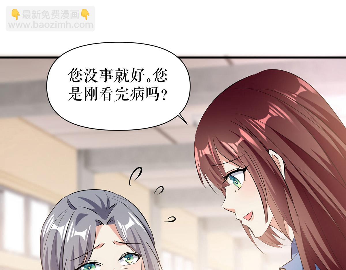 天才酷寶：總裁寵妻太強悍 - 第222話 相見不能相認(1/2) - 3