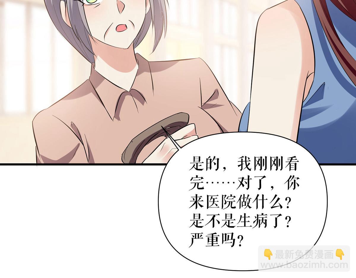 天才酷寶：總裁寵妻太強悍 - 第222話 相見不能相認(1/2) - 4