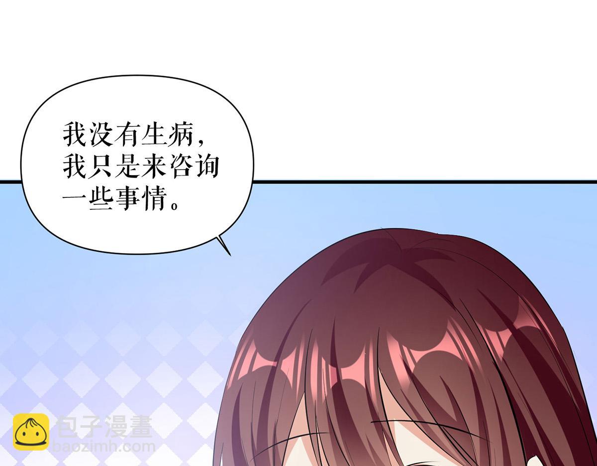 天才酷寶：總裁寵妻太強悍 - 第222話 相見不能相認(1/2) - 6