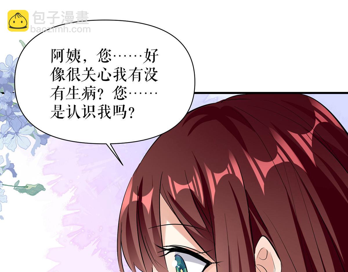 天才酷寶：總裁寵妻太強悍 - 第222話 相見不能相認(1/2) - 2