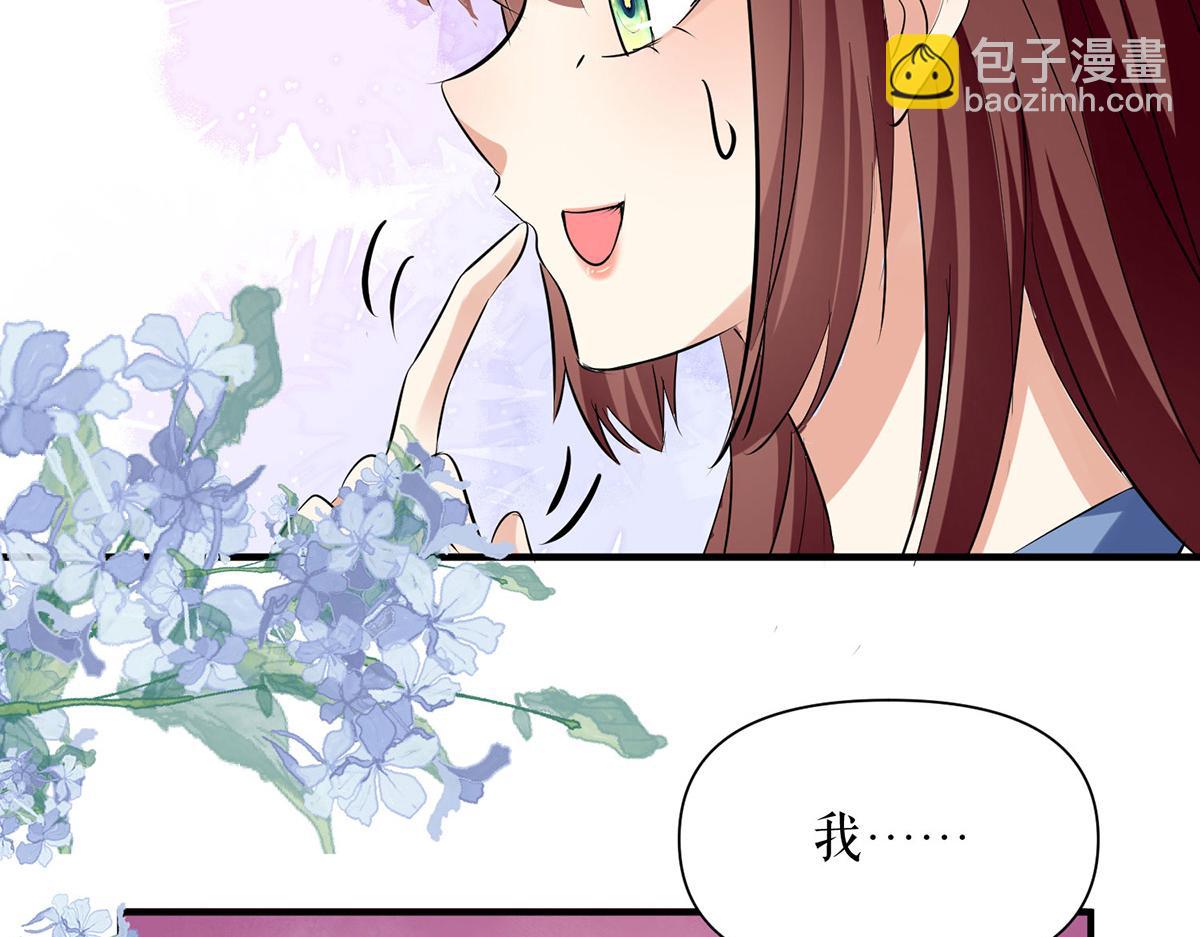 天才酷寶：總裁寵妻太強悍 - 第222話 相見不能相認(1/2) - 3