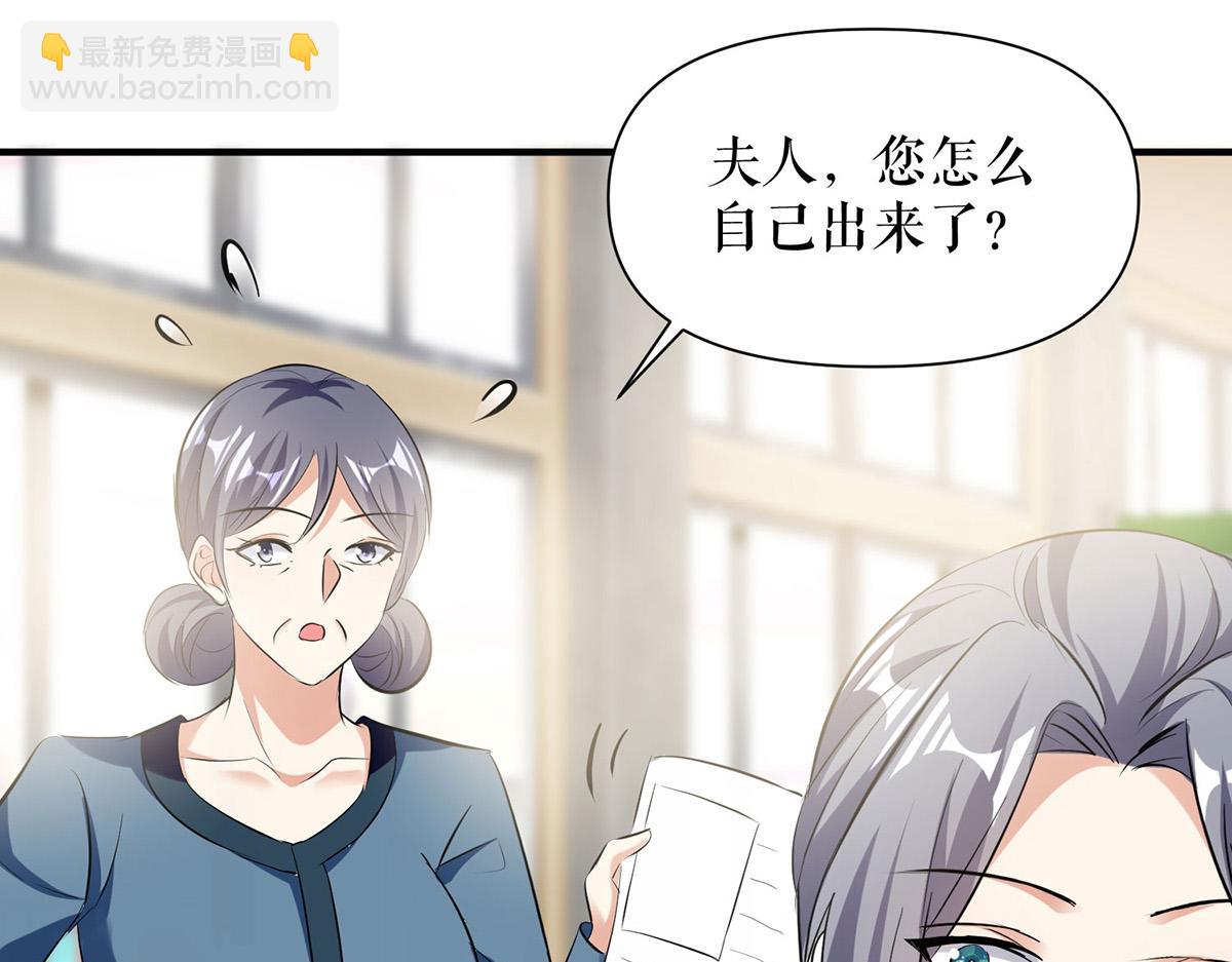 天才酷寶：總裁寵妻太強悍 - 第222話 相見不能相認(1/2) - 6