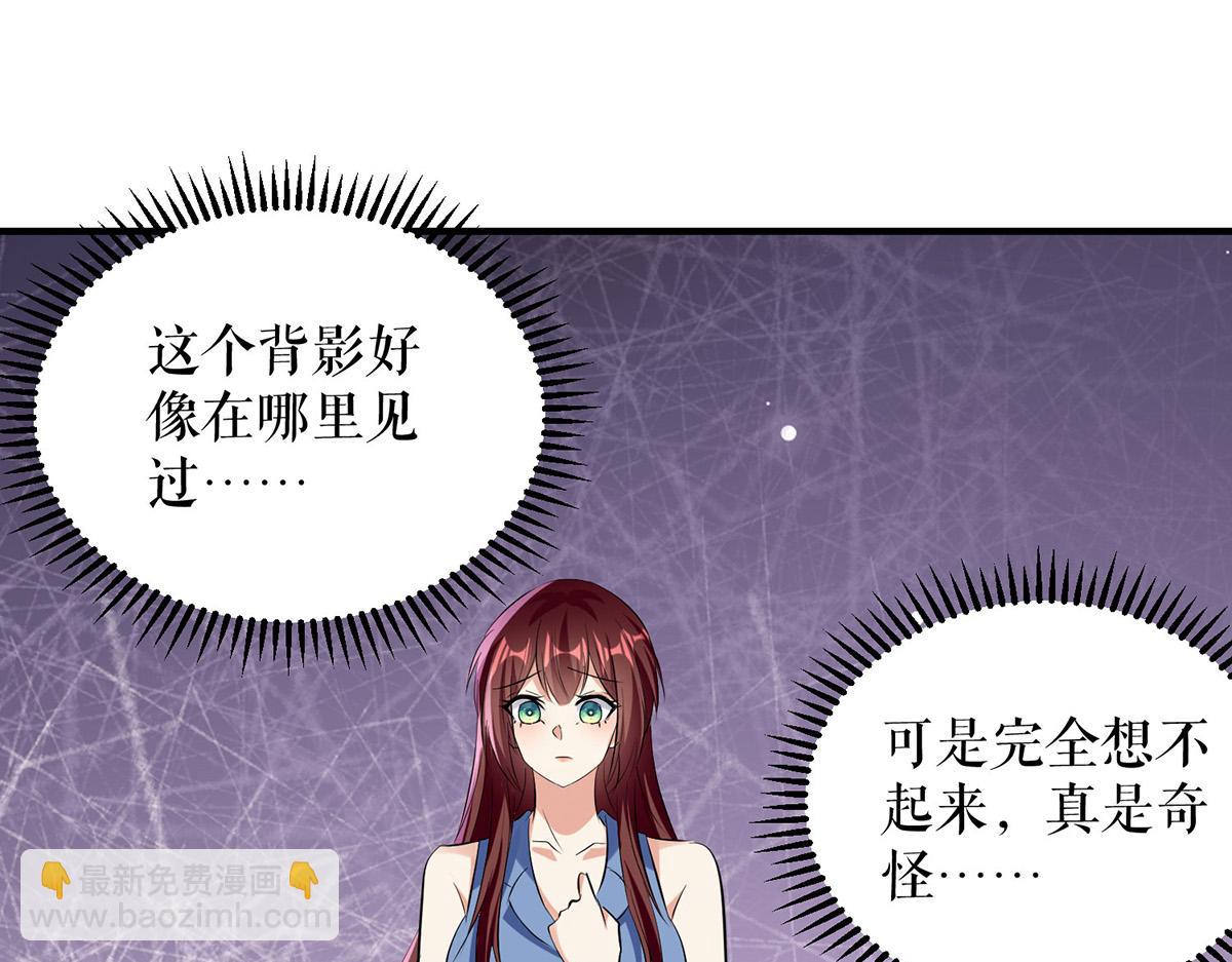 天才酷寶：總裁寵妻太強悍 - 第222話 相見不能相認(1/2) - 4