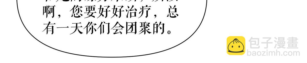 天才酷寶：總裁寵妻太強悍 - 第222話 相見不能相認(2/2) - 2