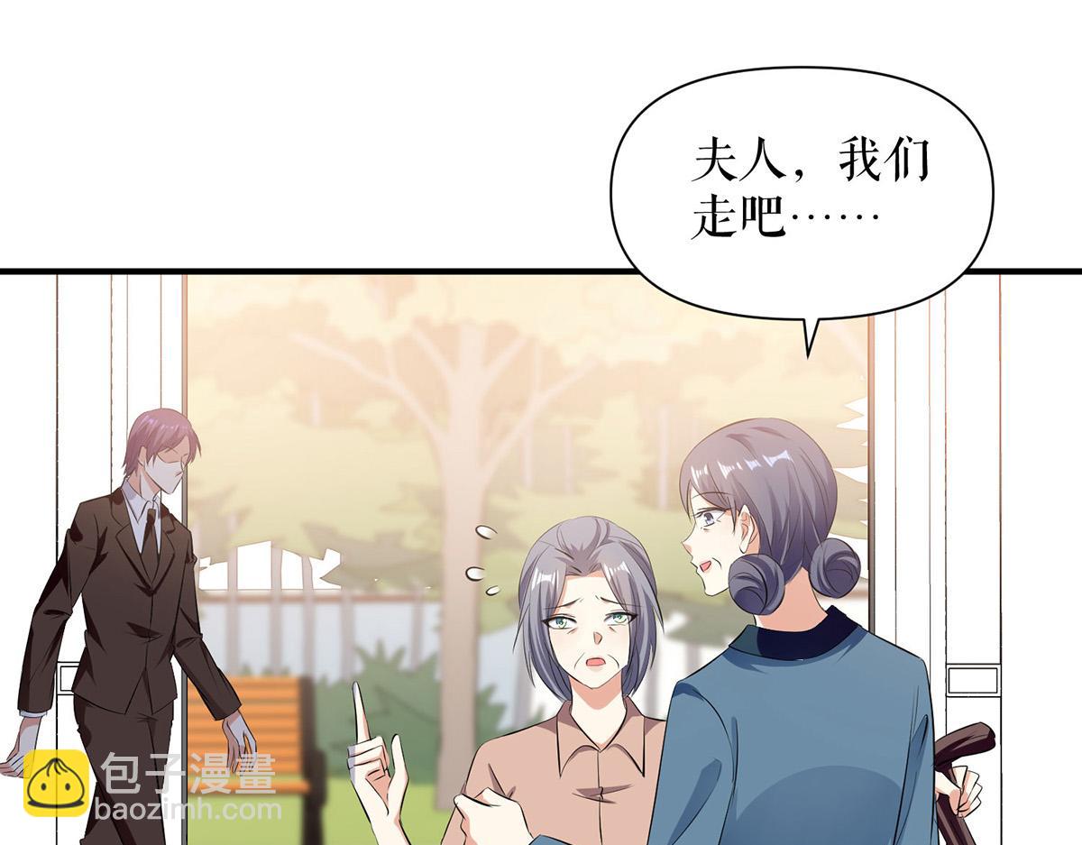 天才酷寶：總裁寵妻太強悍 - 第222話 相見不能相認(2/2) - 6