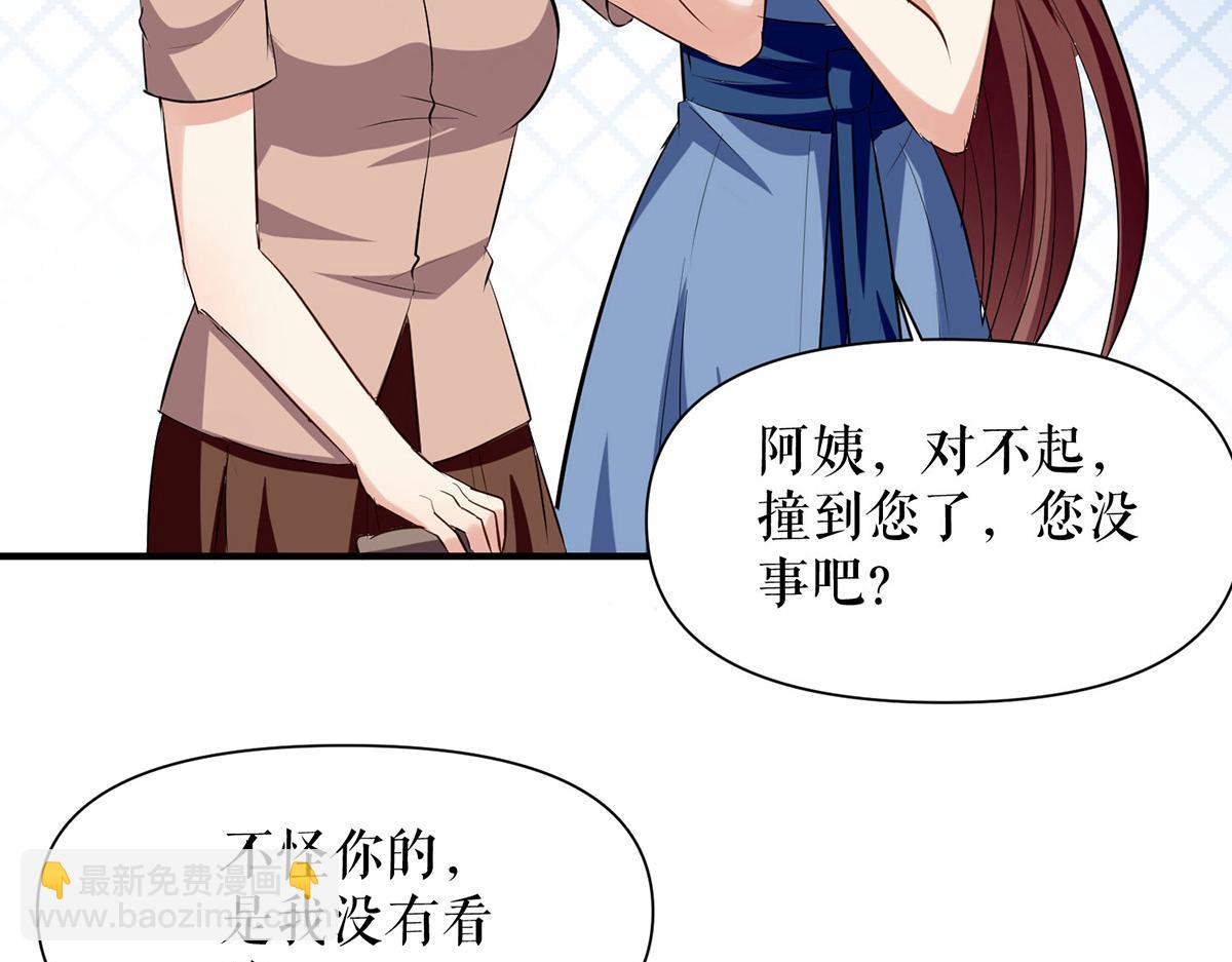 天才酷寶：總裁寵妻太強悍 - 第222話 相見不能相認(1/2) - 1