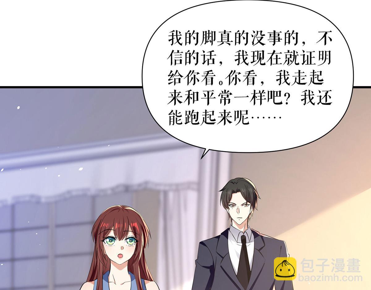 天才酷寶：總裁寵妻太強悍 - 第224話 更好的驗證方式(2/2) - 6