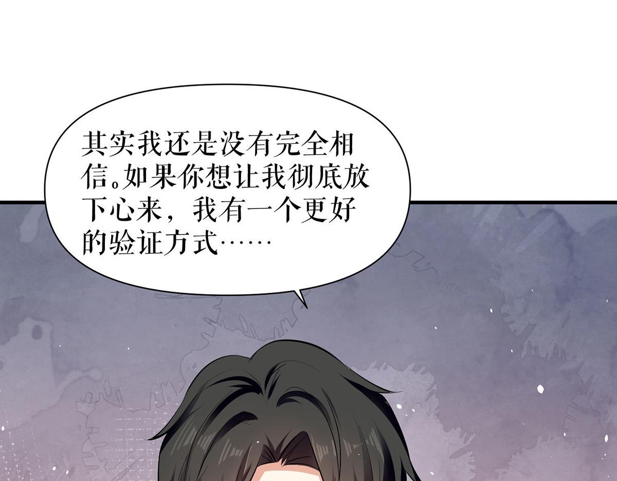 天才酷寶：總裁寵妻太強悍 - 第224話 更好的驗證方式(2/2) - 1