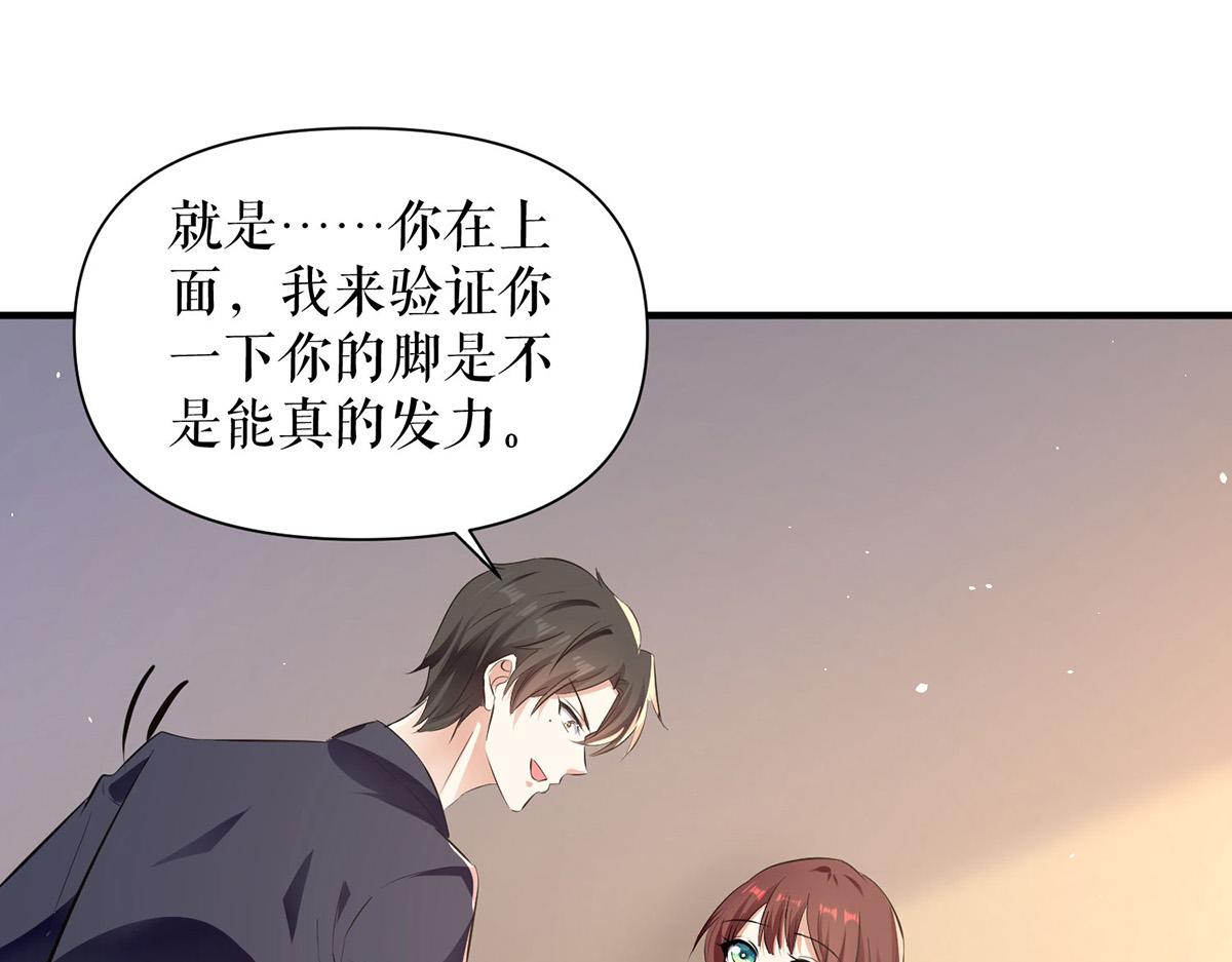 天才酷寶：總裁寵妻太強悍 - 第224話 更好的驗證方式(2/2) - 1