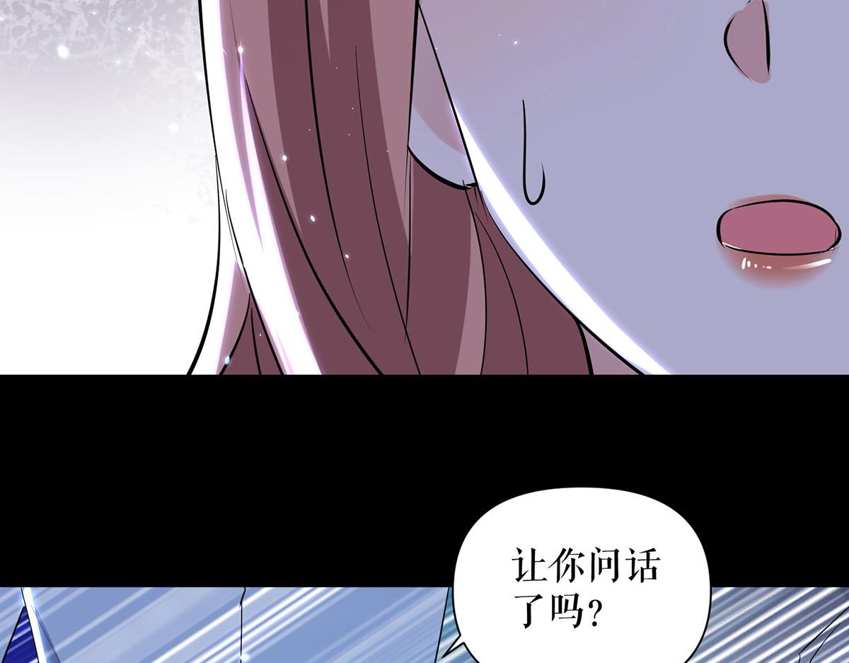 天才酷寶：總裁寵妻太強悍 - 第226話 你是顧好什麼人(2/2) - 5