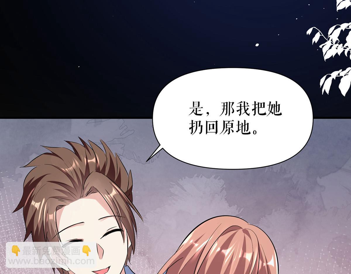 天才酷寶：總裁寵妻太強悍 - 第226話 你是顧好什麼人(2/2) - 2