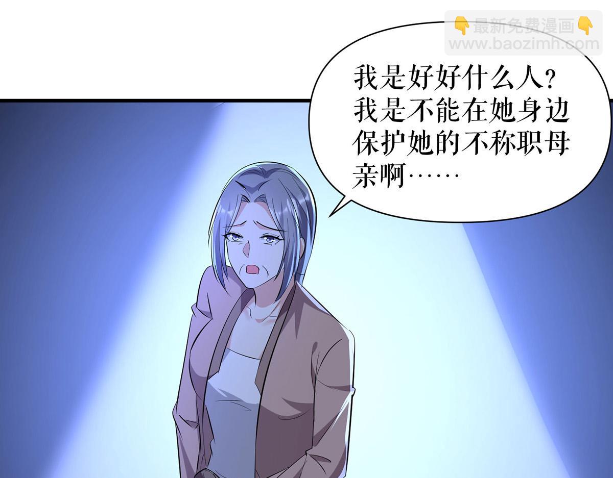 天才酷寶：總裁寵妻太強悍 - 第226話 你是顧好什麼人(2/2) - 2