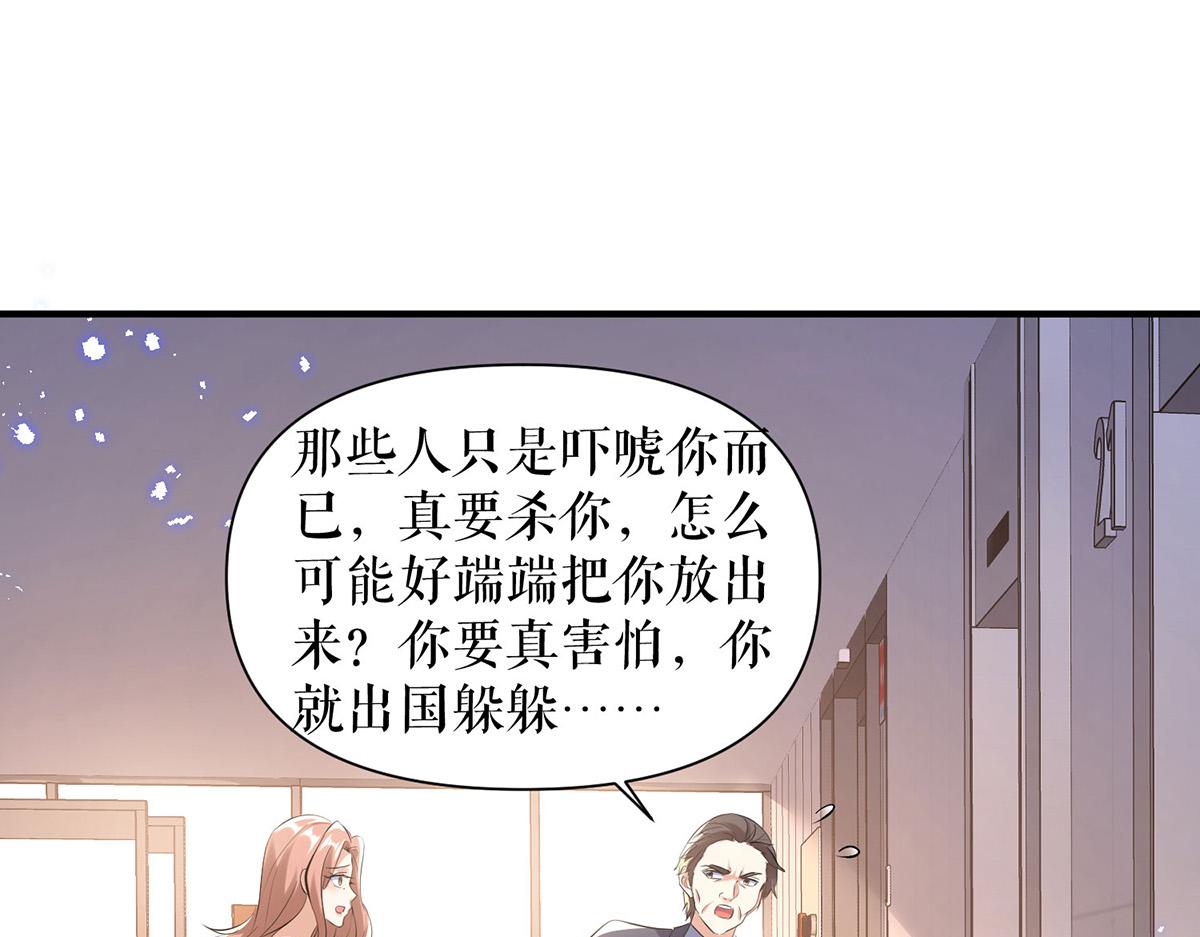 天才酷寶：總裁寵妻太強悍 - 第228話 走投無路(1/2) - 2