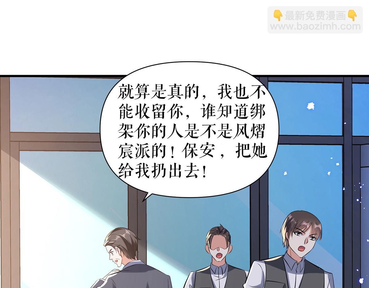 天才酷寶：總裁寵妻太強悍 - 第228話 走投無路(1/2) - 7