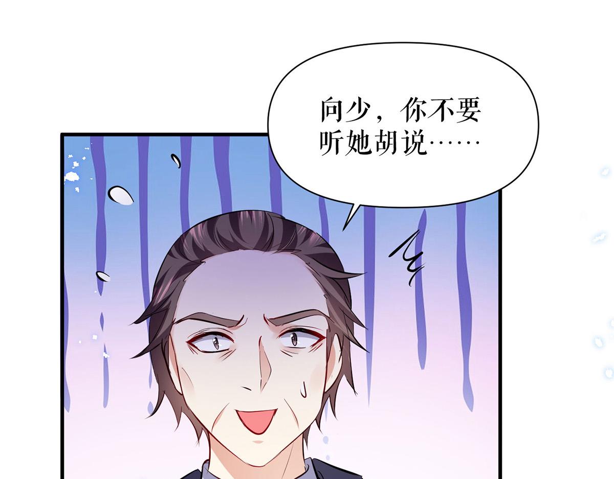 天才酷寶：總裁寵妻太強悍 - 第228話 走投無路(2/2) - 2