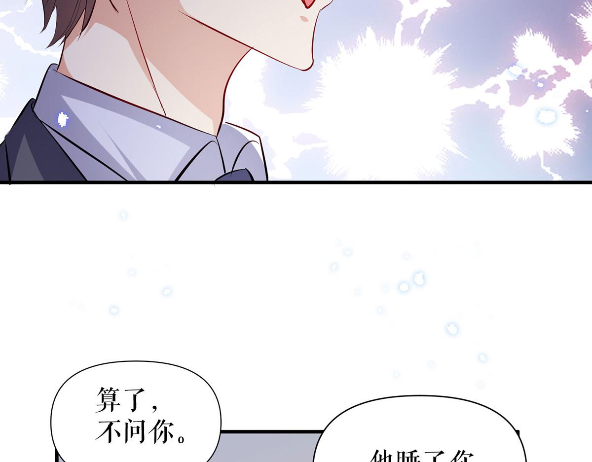 天才酷寶：總裁寵妻太強悍 - 第228話 走投無路(2/2) - 5