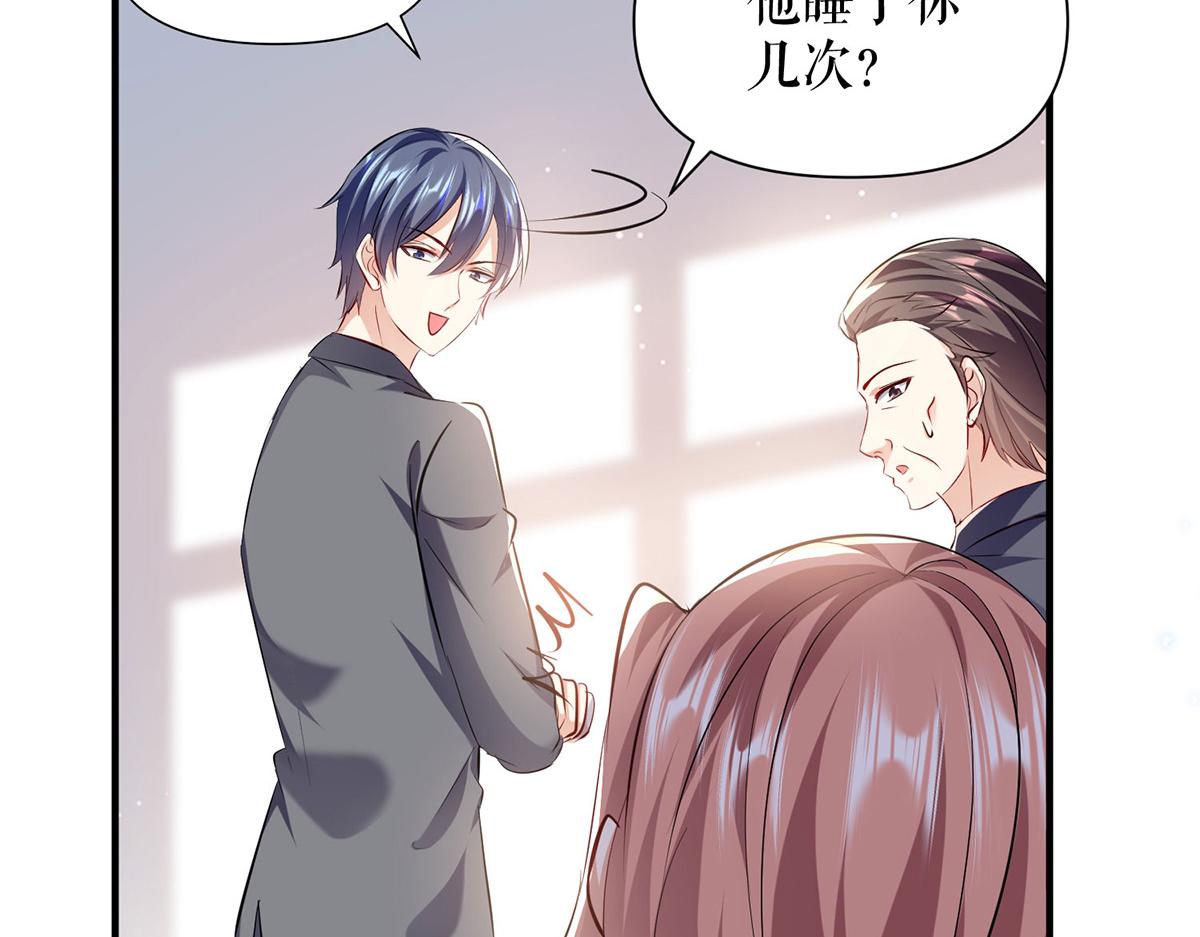 天才酷寶：總裁寵妻太強悍 - 第228話 走投無路(2/2) - 6