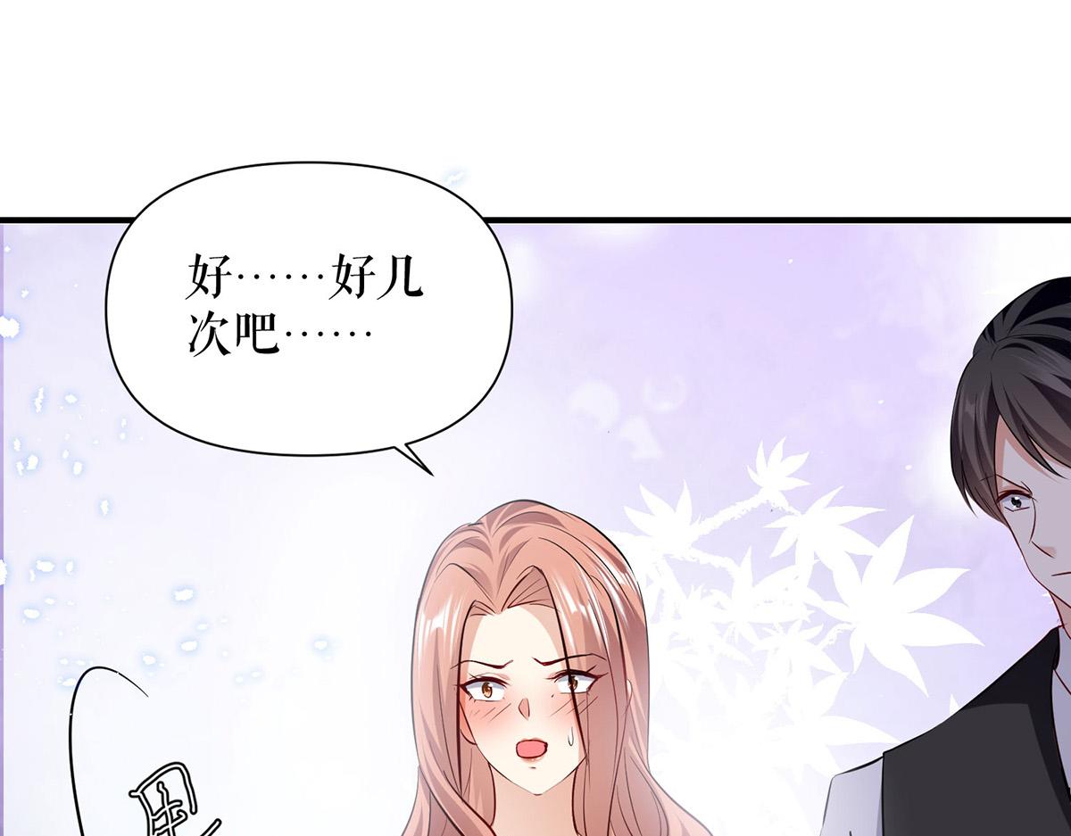 天才酷寶：總裁寵妻太強悍 - 第228話 走投無路(2/2) - 2