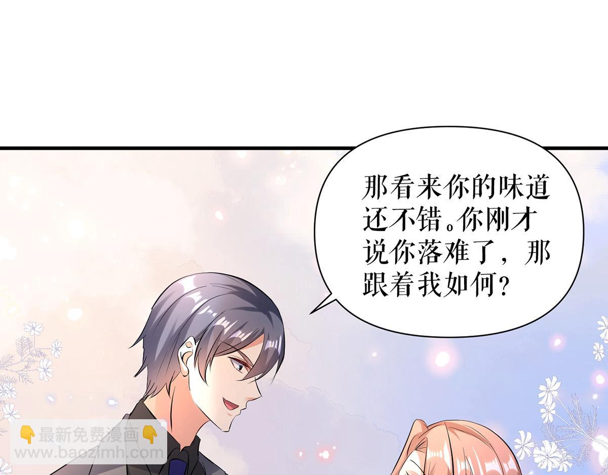 天才酷寶：總裁寵妻太強悍 - 第228話 走投無路(2/2) - 5