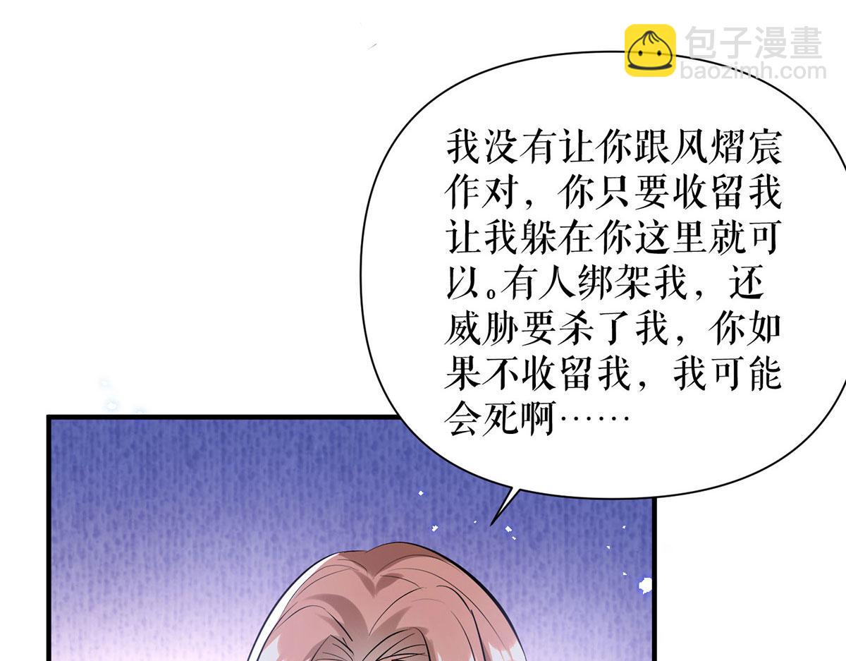 天才酷寶：總裁寵妻太強悍 - 第228話 走投無路(1/2) - 7