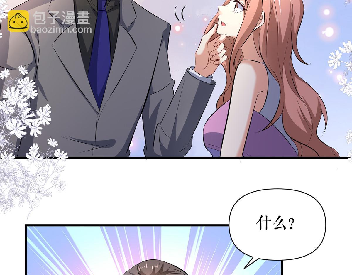 天才酷寶：總裁寵妻太強悍 - 第228話 走投無路(2/2) - 6