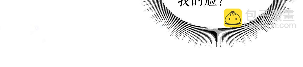 天才酷寶：總裁寵妻太強悍 - 第230話 請你自己動手(2/2) - 6