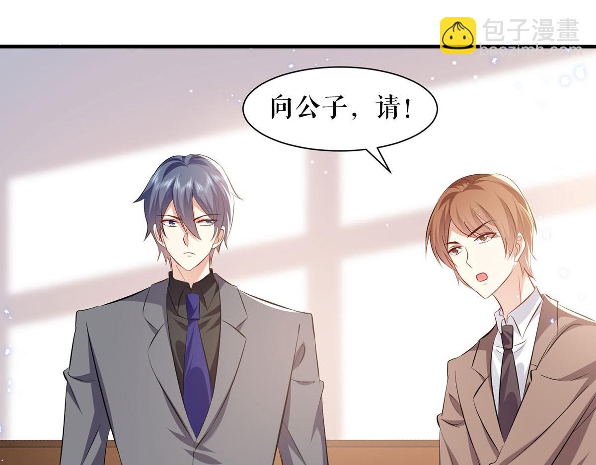 天才酷寶：總裁寵妻太強悍 - 第230話 請你自己動手(2/2) - 1