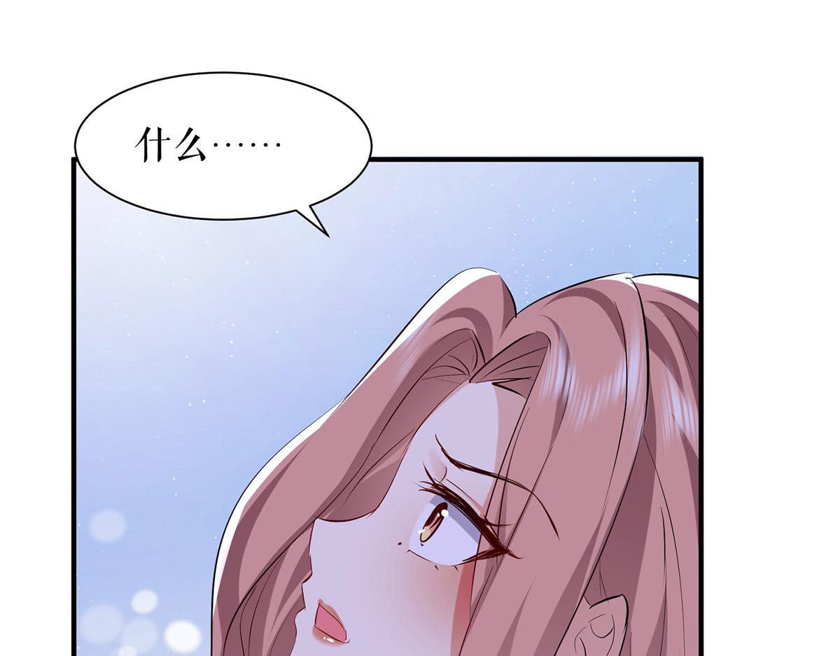 天才酷寶：總裁寵妻太強悍 - 第230話 請你自己動手(2/2) - 1