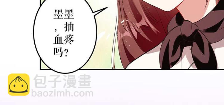 天才酷寶：總裁寵妻太強悍 - 第24話 驗DNA(2/2) - 2