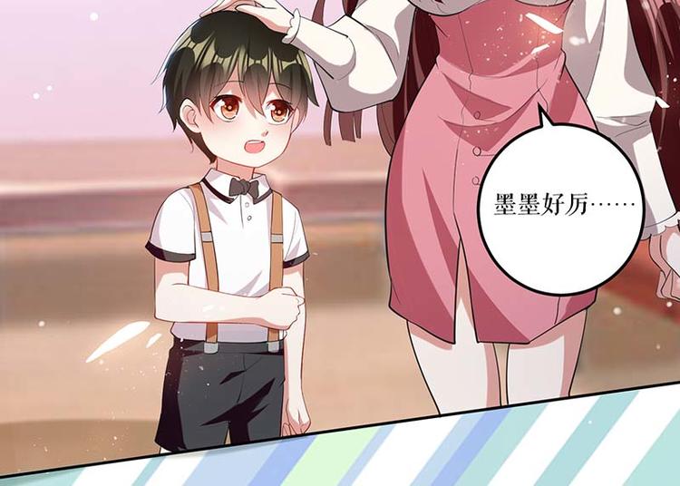 天才酷寶：總裁寵妻太強悍 - 第24話 驗DNA(2/2) - 4