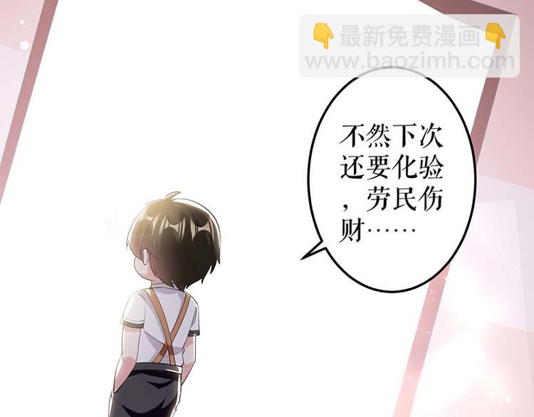 天才酷寶：總裁寵妻太強悍 - 第24話 驗DNA(2/2) - 3