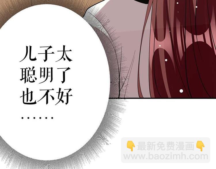 天才酷寶：總裁寵妻太強悍 - 第24話 驗DNA(2/2) - 6