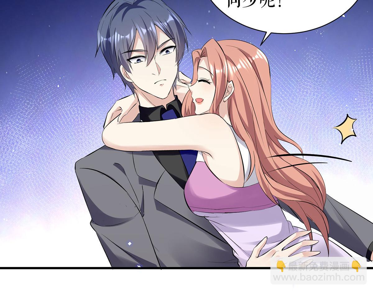 天才酷寶：總裁寵妻太強悍 - 第232話 我很想感謝你(1/2) - 5