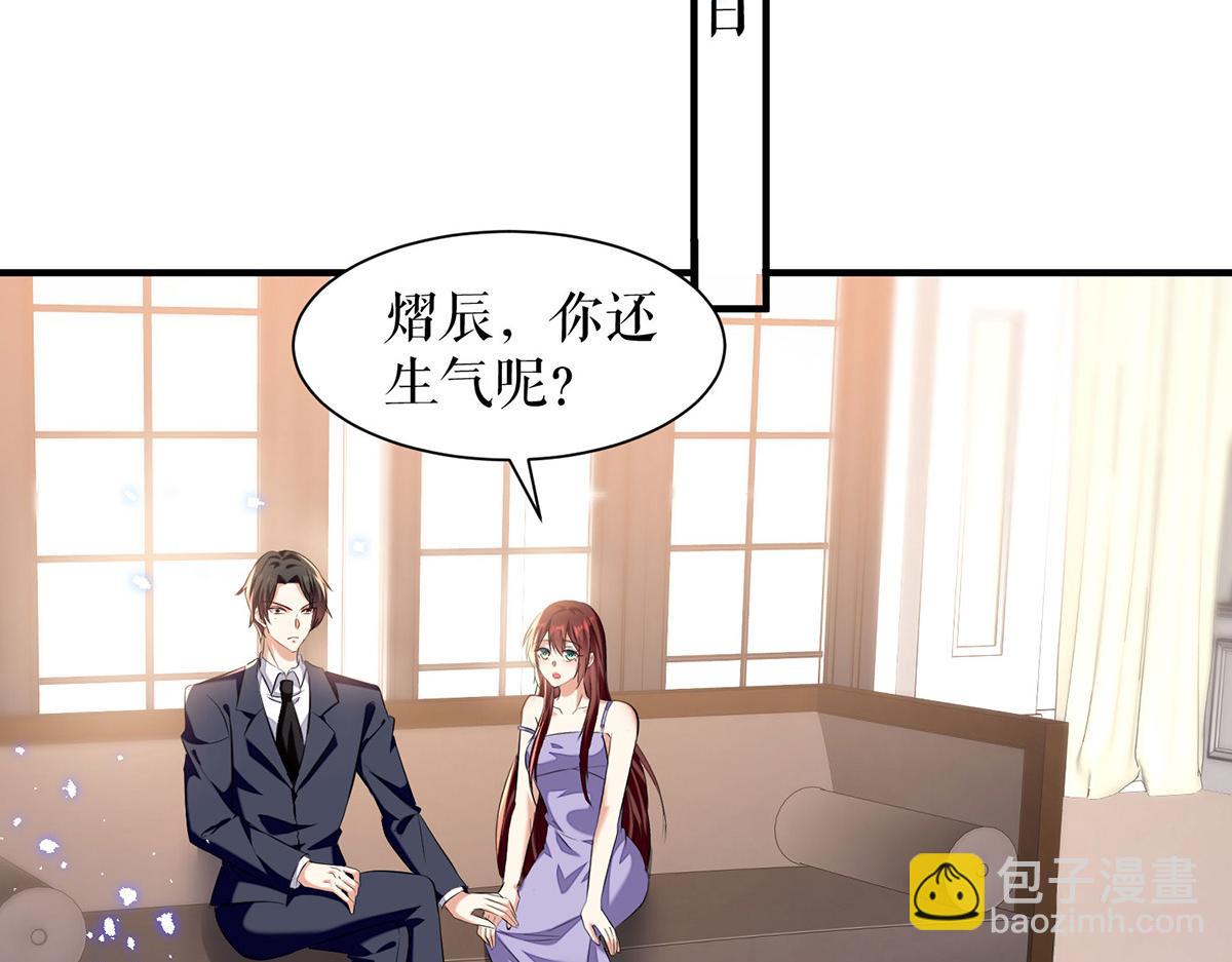 天才酷寶：總裁寵妻太強悍 - 第232話 我很想感謝你(1/2) - 2