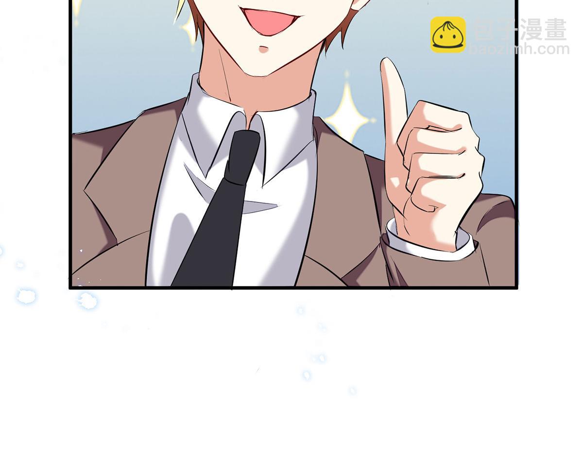 天才酷寶：總裁寵妻太強悍 - 第232話 我很想感謝你(1/2) - 6