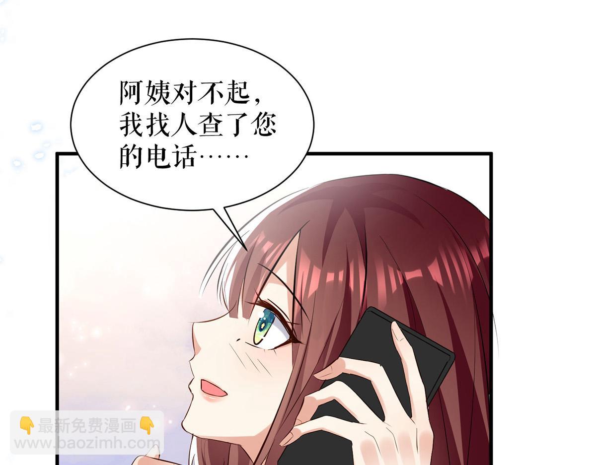 天才酷寶：總裁寵妻太強悍 - 第232話 我很想感謝你(2/2) - 5