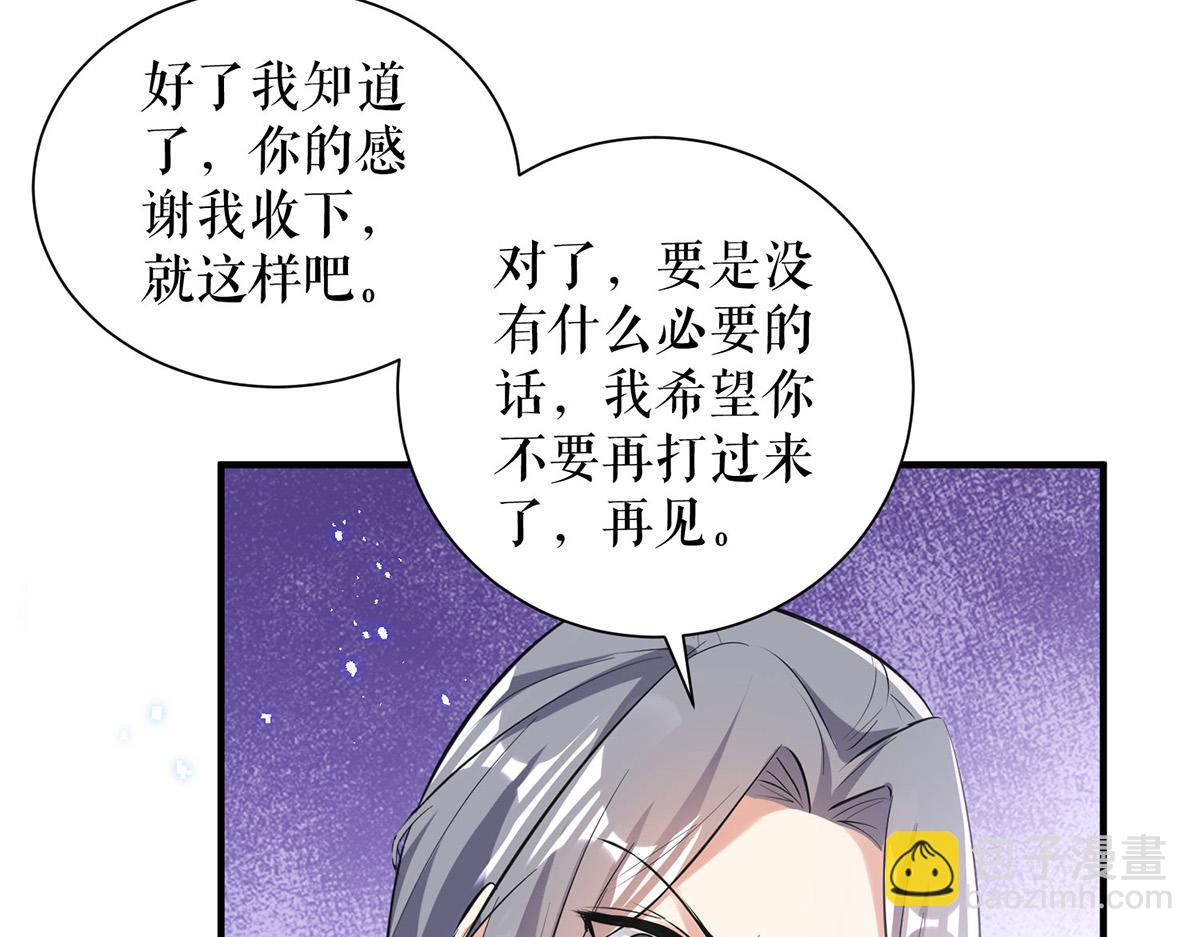 天才酷寶：總裁寵妻太強悍 - 第232話 我很想感謝你(2/2) - 2