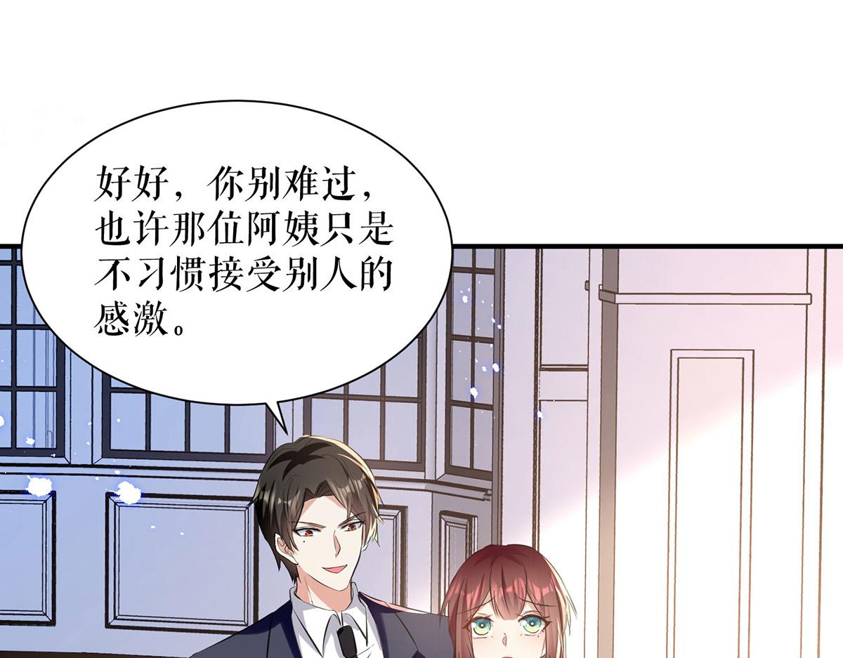 天才酷寶：總裁寵妻太強悍 - 第232話 我很想感謝你(2/2) - 5