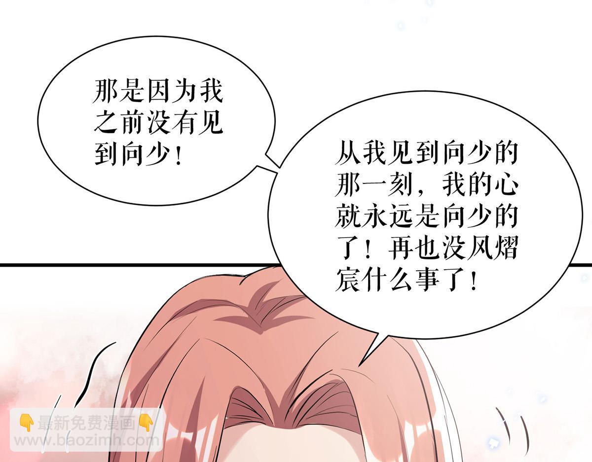 天才酷寶：總裁寵妻太強悍 - 第232話 我很想感謝你(1/2) - 8