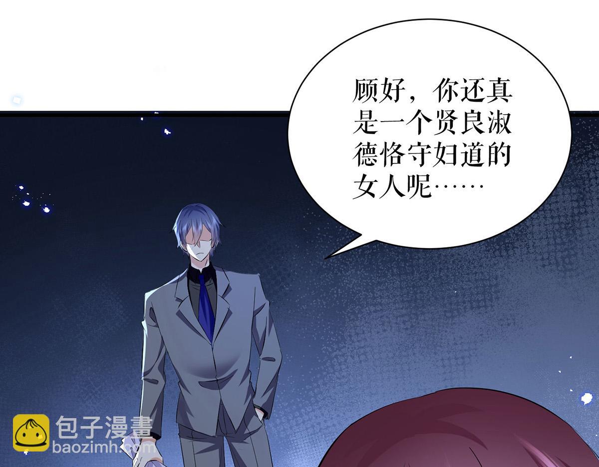 天才酷寶：總裁寵妻太強悍 - 第234話 每天都是紀念日(1/2) - 4