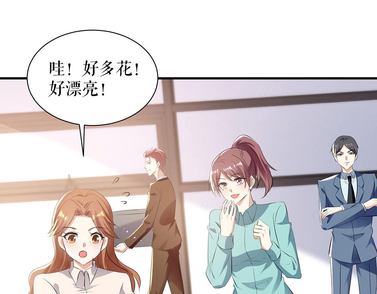 天才酷寶：總裁寵妻太強悍 - 第234話 每天都是紀念日(1/2) - 2