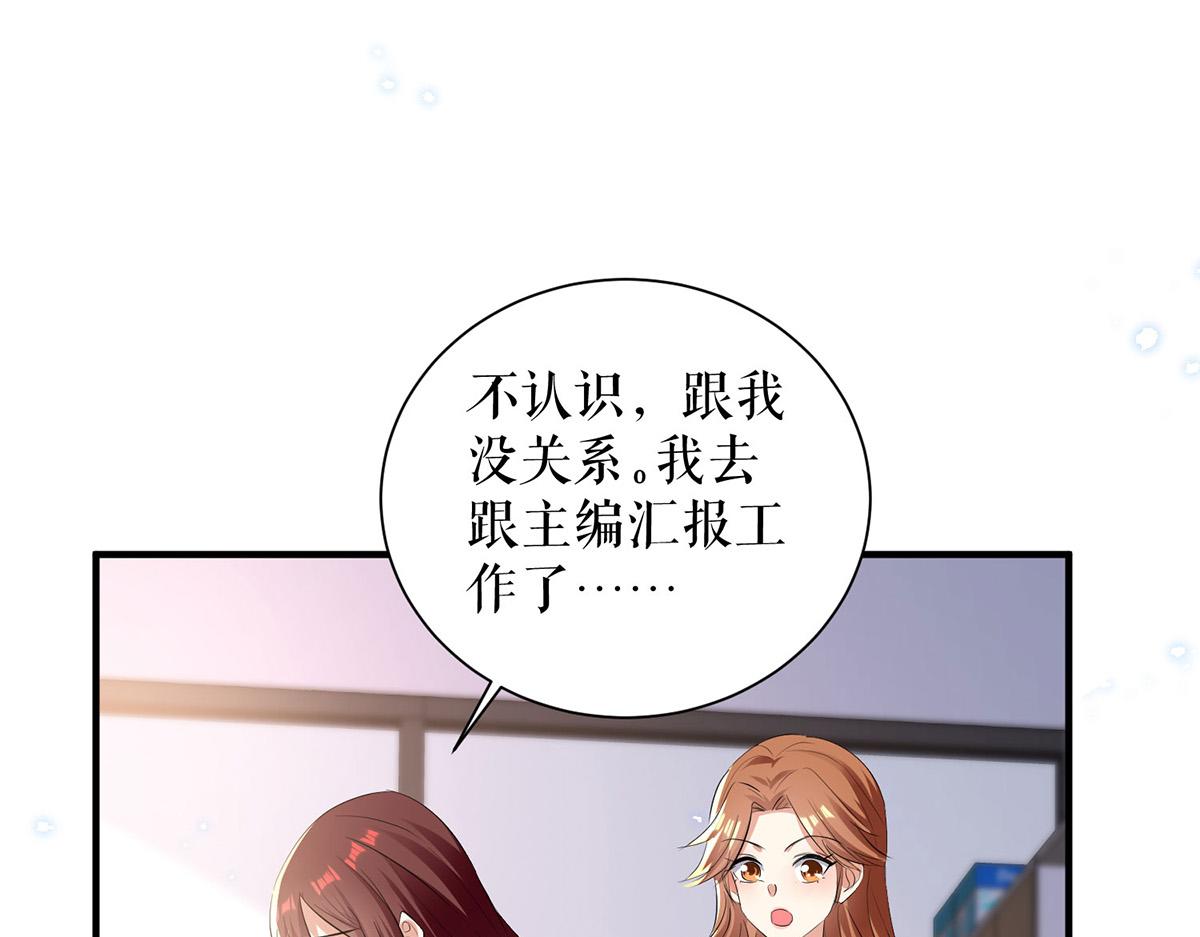 天才酷寶：總裁寵妻太強悍 - 第234話 每天都是紀念日(1/2) - 6