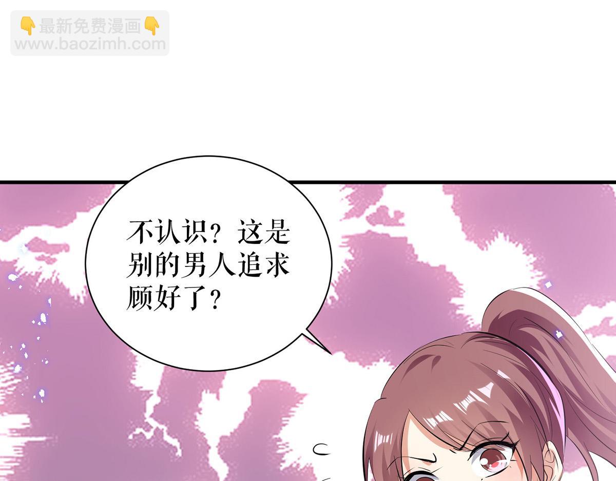 天才酷寶：總裁寵妻太強悍 - 第234話 每天都是紀念日(1/2) - 1